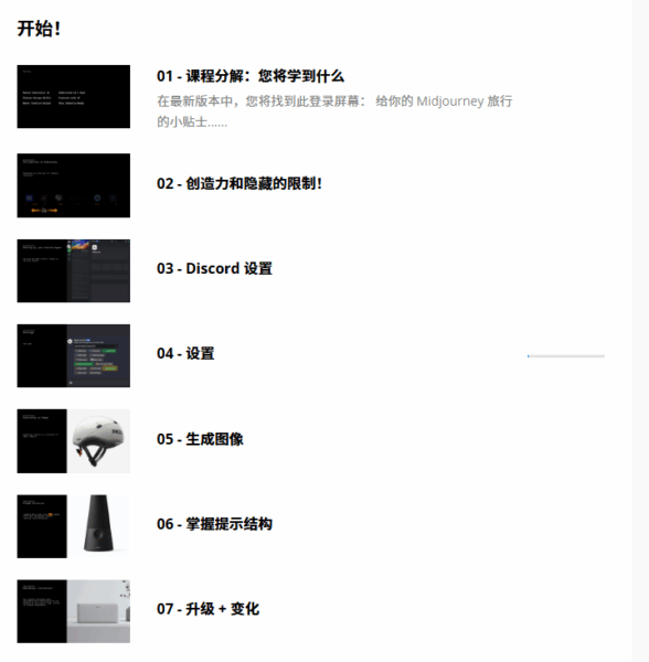图片[3]-（ai精翻）Midjourney 的要点-土狗cg资源站