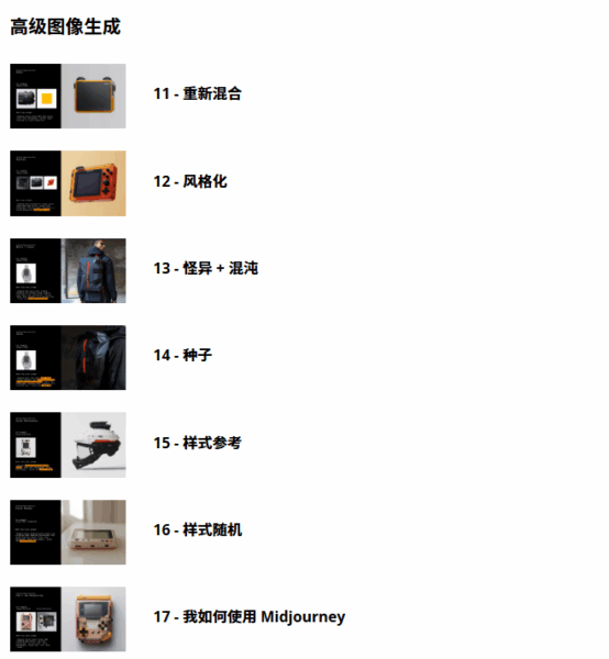 图片[5]-（ai精翻）Midjourney 的要点-土狗cg资源站