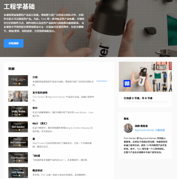 图片[2]-（ai精翻）工程学基础-土狗cg资源站