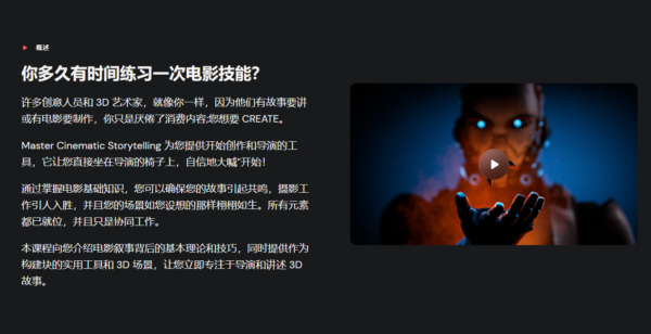 图片[2]-【Ai精翻&Ai中文朗读】Cgboost出品Blender3D艺术家电影叙事课-土狗cg资源站