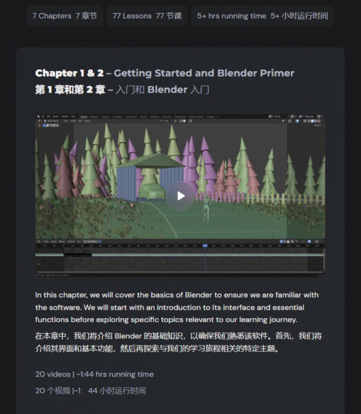 图片[7]-【Ai精翻&Ai中文朗读】Cgboost出品Blender3D艺术家电影叙事课-土狗cg资源站