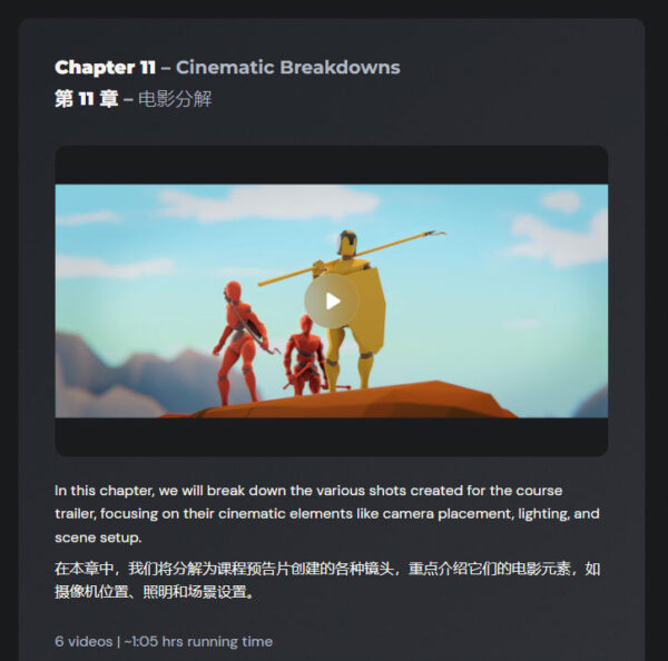 图片[14]-【Ai精翻&Ai中文朗读】Cgboost出品Blender3D艺术家电影叙事课-土狗cg资源站