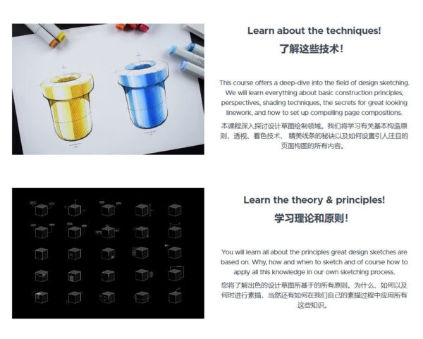 图片[5]-【ai精翻&中文朗读】绘制产品设计草图-土狗cg资源站