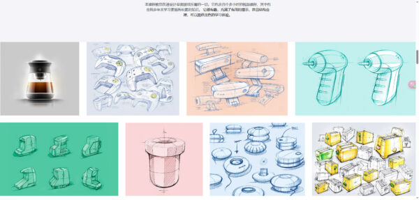 图片[7]-【ai精翻&中文朗读】绘制产品设计草图-土狗cg资源站