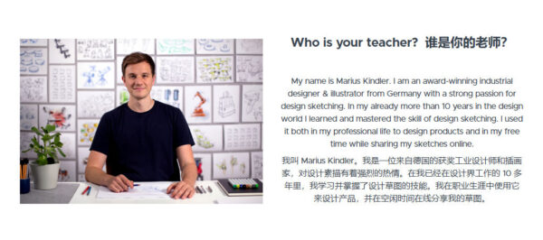 图片[8]-【ai精翻&中文朗读】绘制产品设计草图-土狗cg资源站