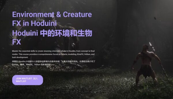图片[1]-[Ai精翻+中文朗读】Voxyde出品Houdini环境&生物特效-土狗cg资源站
