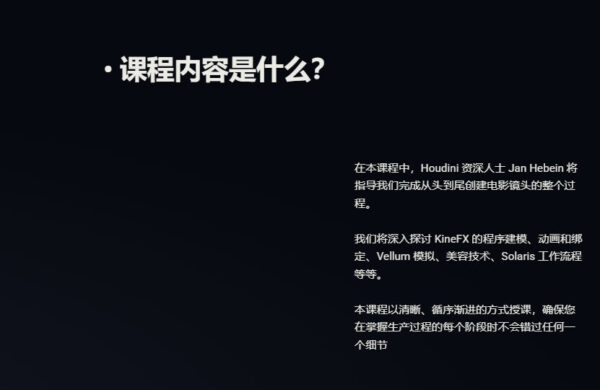 图片[2]-[Ai精翻+中文朗读】Voxyde出品Houdini环境&生物特效-土狗cg资源站