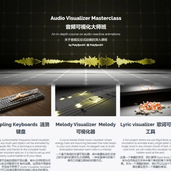 图片[1]-【Ai精翻&中文配音】polyfjord出品-Blender音频驱动可视化动画-土狗cg资源站