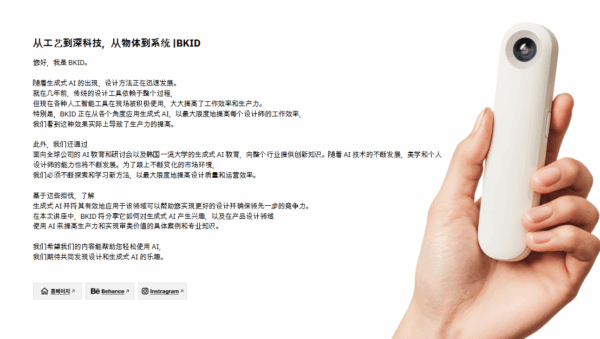 图片[3]-【ai精翻+朗读】BKID 的 9 步 AI 产品设计流程，可完成一致性设计-土狗cg资源站