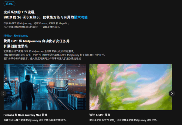 图片[5]-【ai精翻+朗读】BKID 的 9 步 AI 产品设计流程，可完成一致性设计-土狗cg资源站