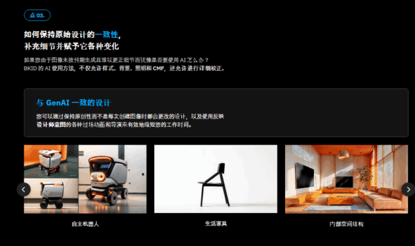 图片[10]-【ai精翻+朗读】BKID 的 9 步 AI 产品设计流程，可完成一致性设计-土狗cg资源站