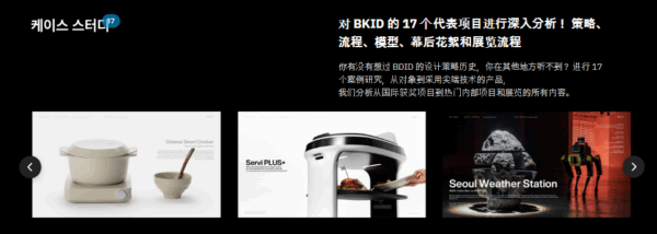 图片[4]-【ai精翻+朗读】通过BKID项目实践学习产品设计实践-土狗cg资源站