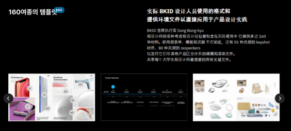 图片[6]-【ai精翻+朗读】通过BKID项目实践学习产品设计实践-土狗cg资源站