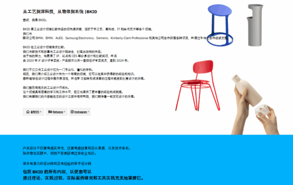 图片[8]-【ai精翻+朗读】通过BKID项目实践学习产品设计实践-土狗cg资源站