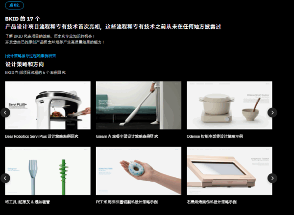 图片[9]-【ai精翻+朗读】通过BKID项目实践学习产品设计实践-土狗cg资源站