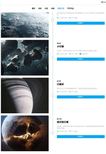 图片[15]-完结【ai精翻&中文配音】35+小时Blender实现行星恒星&星云-土狗cg资源站