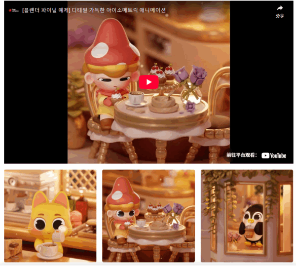 图片[6]-（钻石会员免费）Blender100 天挑战赛-土狗cg资源站