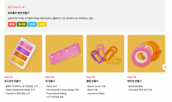 图片[8]-（钻石会员免费）Blender100 天挑战赛-土狗cg资源站