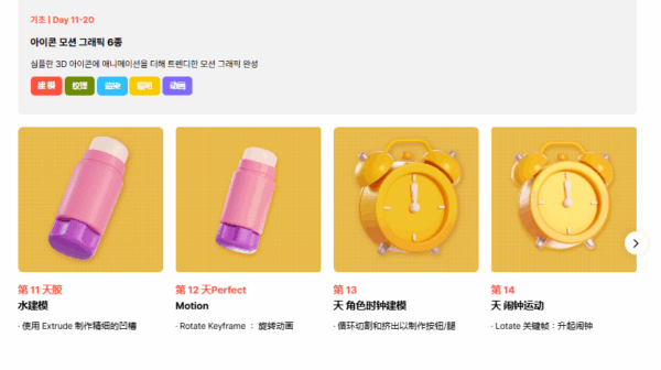 图片[9]-（钻石会员免费）Blender100 天挑战赛-土狗cg资源站