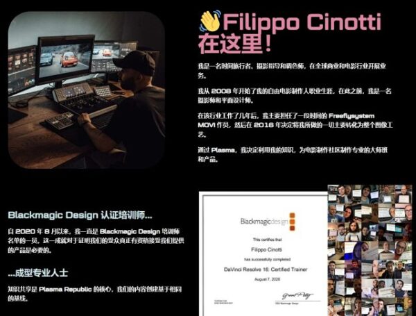 图片[3]-【ai精翻&中文配音】超30小时的达芬奇调色大师课-土狗cg资源站