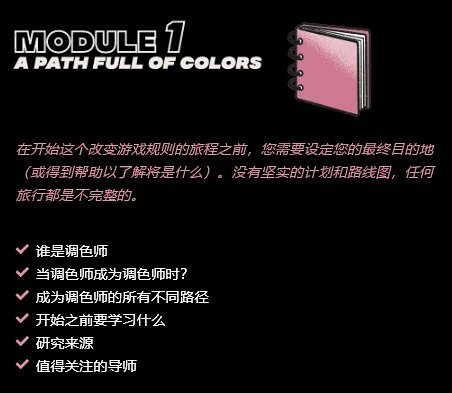 图片[5]-【ai精翻&中文配音】超30小时的达芬奇调色大师课-土狗cg资源站