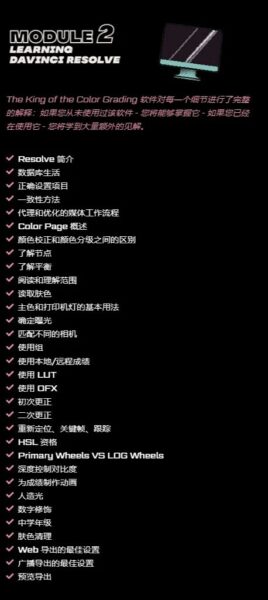 图片[6]-【ai精翻&中文配音】超30小时的达芬奇调色大师课-土狗cg资源站