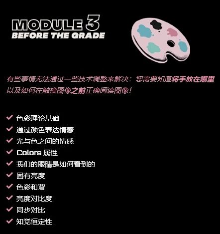 图片[7]-【ai精翻&中文配音】超30小时的达芬奇调色大师课-土狗cg资源站