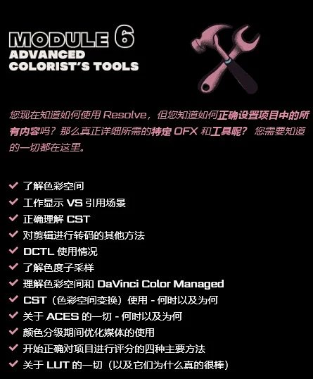 图片[10]-【ai精翻&中文配音】超30小时的达芬奇调色大师课-土狗cg资源站