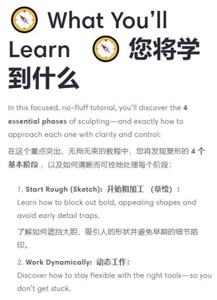 图片[6]-【ai精翻&（会员免费）】ZBrush雕刻流程快速上手课-土狗cg资源站