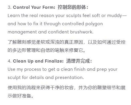 图片[7]-【ai精翻&（会员免费）】ZBrush雕刻流程快速上手课-土狗cg资源站