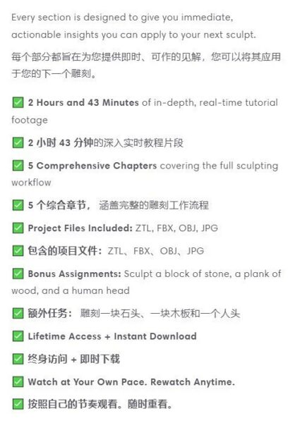 图片[8]-【ai精翻&（会员免费）】ZBrush雕刻流程快速上手课-土狗cg资源站