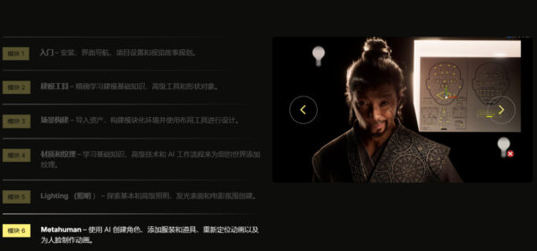 图片[6]-正片完结·共12章 [Ai精翻&朗读]原价900美元的终极虚幻引擎UE5课-土狗cg资源站