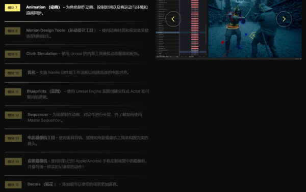 图片[7]-正片完结·共12章 [Ai精翻&朗读]原价900美元的终极虚幻引擎UE5课-土狗cg资源站
