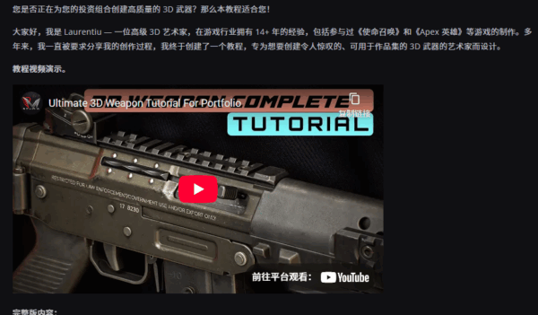 图片[9]-钻石免费【ai精翻&中文朗读】35小时全流程硬表面枪械武器-土狗cg资源站