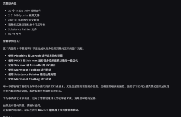 图片[10]-钻石免费【ai精翻&中文朗读】35小时全流程硬表面枪械武器-土狗cg资源站