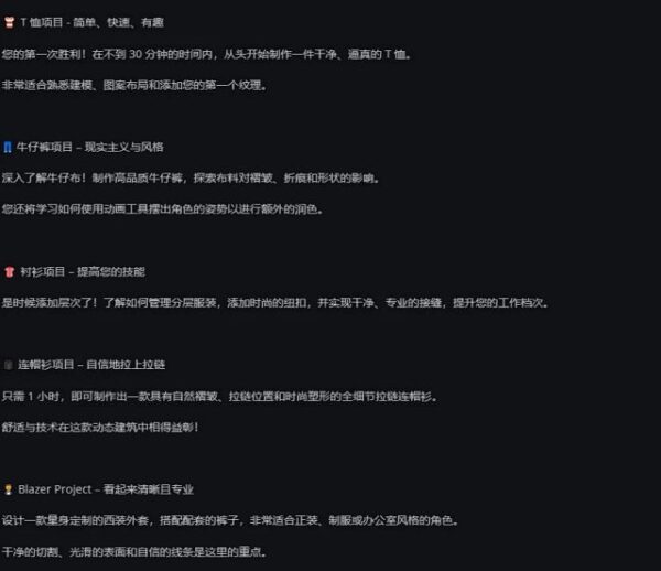 图片[2]-【ai精翻&中文配音】终极MD数字服饰大师课-土狗cg资源站