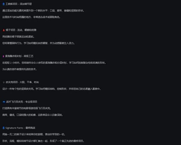 图片[3]-【ai精翻&中文配音】终极MD数字服饰大师课-土狗cg资源站