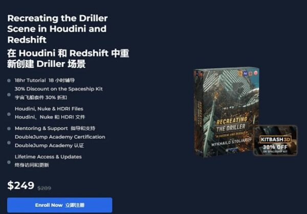 图片[15]-[Ai精翻&中文配音] Houdini变形金刚机械破坏镜头特效全解析-土狗cg资源站