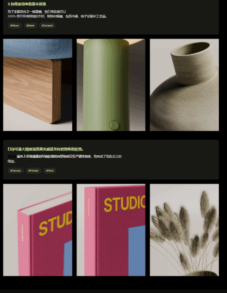 图片[6]-【ai精翻+朗读】Blender 中逼真的 3D 建模和渲染-土狗cg资源站