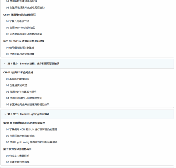 图片[13]-【ai精翻+朗读】Blender 中逼真的 3D 建模和渲染-土狗cg资源站