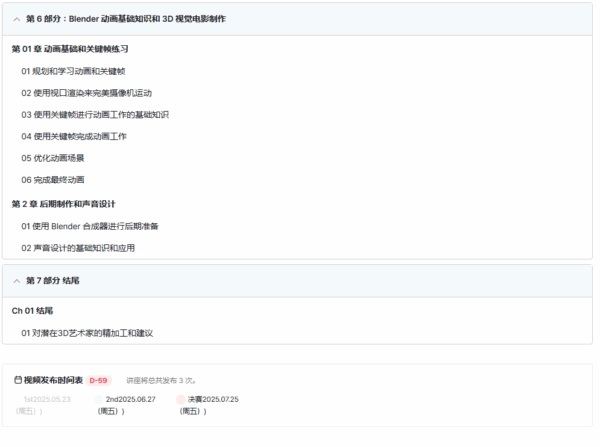 图片[14]-【ai精翻+朗读】Blender 中逼真的 3D 建模和渲染-土狗cg资源站