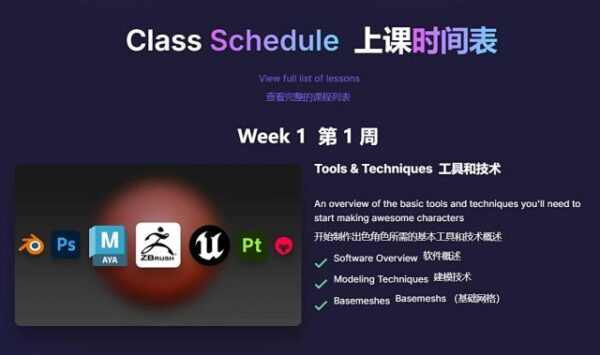 图片[5]-【ai精翻&中文配音（会员免费）】Maya & Zb & UE5 创建史诗级尼妹角色-土狗cg资源站