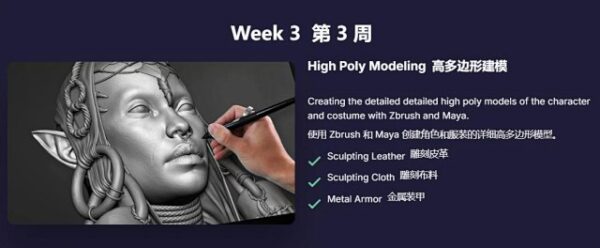 图片[7]-【ai精翻&中文配音（会员免费）】Maya & Zb & UE5 创建史诗级尼妹角色-土狗cg资源站