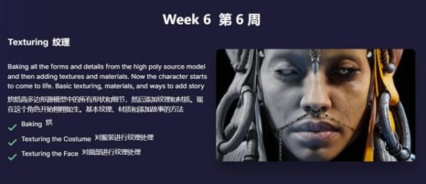 图片[10]-【ai精翻&中文配音（会员免费）】Maya & Zb & UE5 创建史诗级尼妹角色-土狗cg资源站