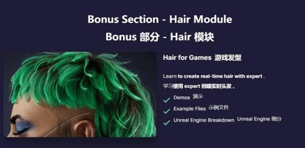 图片[11]-【ai精翻&中文配音（会员免费）】Maya & Zb & UE5 创建史诗级尼妹角色-土狗cg资源站