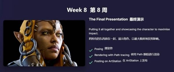 图片[13]-【ai精翻&中文配音（会员免费）】Maya & Zb & UE5 创建史诗级尼妹角色-土狗cg资源站