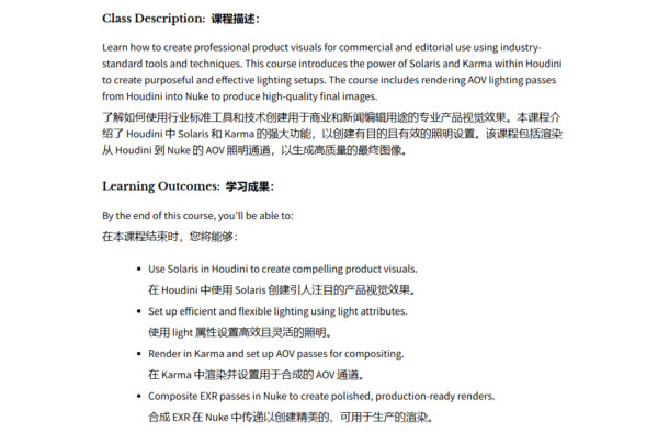 图片[5]-更新中[Ai精翻&朗读]Houdini karma产品照明+Nuke后期-土狗cg资源站