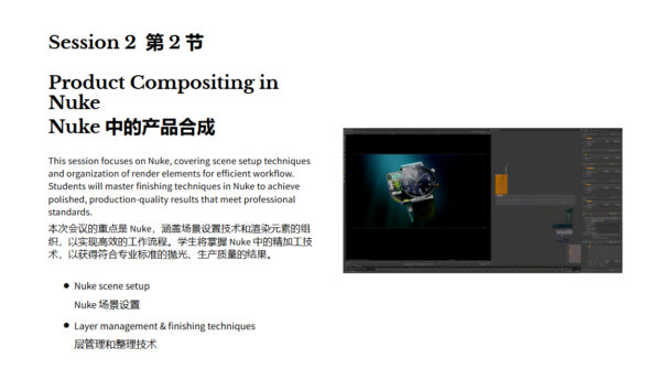 图片[7]-更新中[Ai精翻&朗读]Houdini karma产品照明+Nuke后期-土狗cg资源站