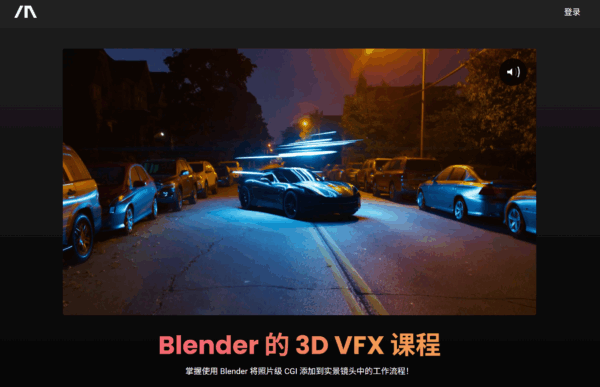 图片[2]-【ai精翻&中文朗读】掌握使用 Blender 将照片级 CGI 添加到实景镜头中的工作流程-土狗cg资源站