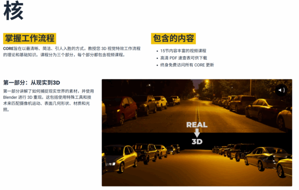 图片[4]-【ai精翻&中文朗读】掌握使用 Blender 将照片级 CGI 添加到实景镜头中的工作流程-土狗cg资源站